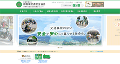 Desktop Screenshot of gunma-ankyo.or.jp